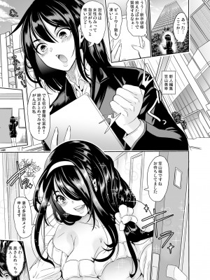 [弥美津峠 (鳳まひろ)] 僕の異世界ハーレム 完結総集編_188