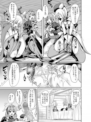 [弥美津峠 (鳳まひろ)] 僕の異世界ハーレム 完結総集編_028