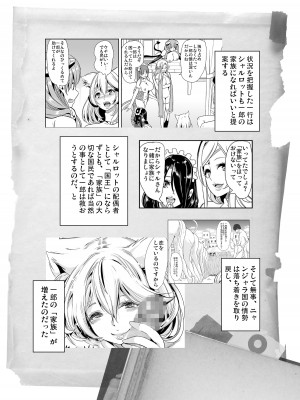 [弥美津峠 (鳳まひろ)] 僕の異世界ハーレム 完結総集編_261