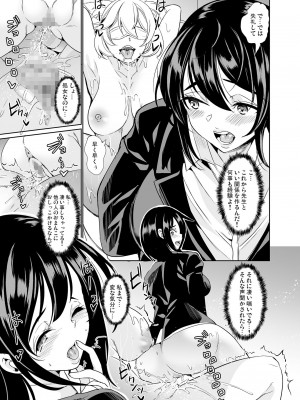 [弥美津峠 (鳳まひろ)] 僕の異世界ハーレム 完結総集編_194