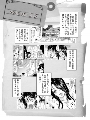 [弥美津峠 (鳳まひろ)] 僕の異世界ハーレム 完結総集編_267