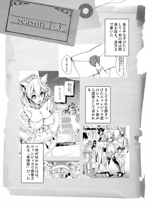 [弥美津峠 (鳳まひろ)] 僕の異世界ハーレム 完結総集編_259