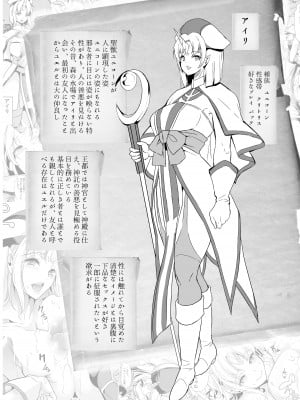 [弥美津峠 (鳳まひろ)] 僕の異世界ハーレム 完結総集編_106