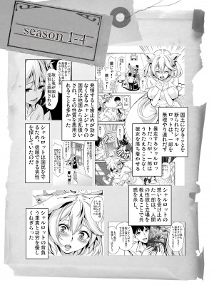 [弥美津峠 (鳳まひろ)] 僕の異世界ハーレム 完結総集編_262