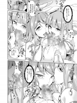 [弥美津峠 (鳳まひろ)] 僕の異世界ハーレム 完結総集編_069