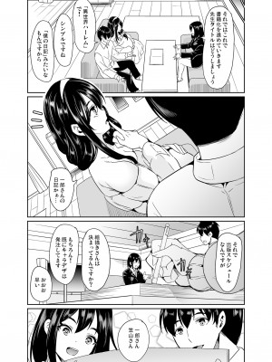 [弥美津峠 (鳳まひろ)] 僕の異世界ハーレム 完結総集編_231
