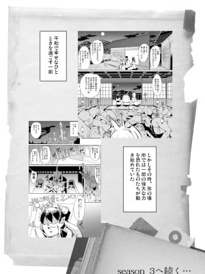 [弥美津峠 (鳳まひろ)] 僕の異世界ハーレム 完結総集編_270