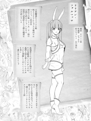 [弥美津峠 (鳳まひろ)] 僕の異世界ハーレム 完結総集編_129