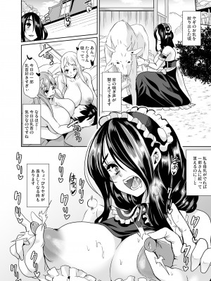 [弥美津峠 (鳳まひろ)] 僕の異世界ハーレム 完結総集編_111