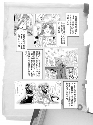 [弥美津峠 (鳳まひろ)] 僕の異世界ハーレム 完結総集編_258