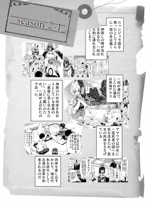 [弥美津峠 (鳳まひろ)] 僕の異世界ハーレム 完結総集編_263