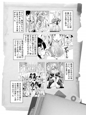 [弥美津峠 (鳳まひろ)] 僕の異世界ハーレム 完結総集編_268