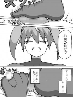 [さがのためのさーが (らとぉ)] 快楽侵略_18