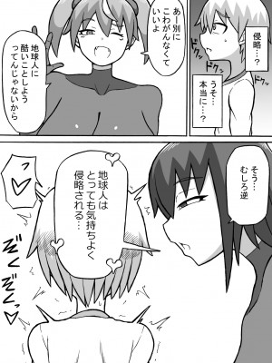 [さがのためのさーが (らとぉ)] 快楽侵略_06
