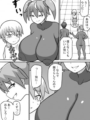 [さがのためのさーが (らとぉ)] 快楽侵略_04