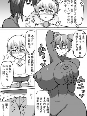 [さがのためのさーが (らとぉ)] 快楽侵略_07