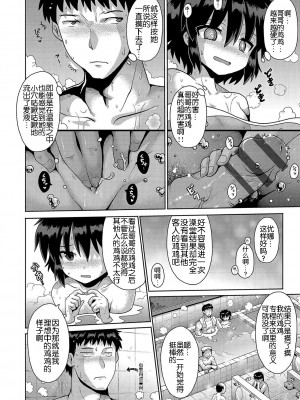 [やみなべ] いじめられっこの僕、催眠アプリで女の子たちに復讐する [心海汉化组] [DL版]_119