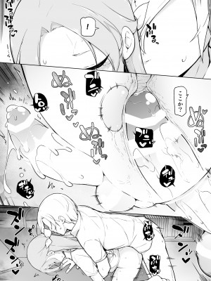 [ゆるやか島] 眠っている間、好きにしていいよ？_32