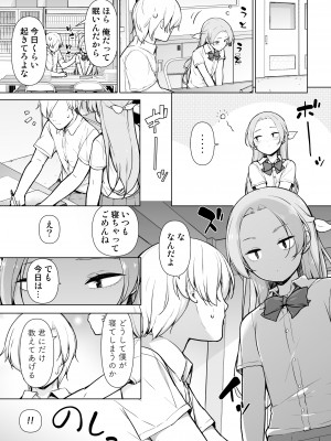 [ゆるやか島] 眠っている間、好きにしていいよ？_11