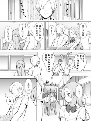 [ゆるやか島] 眠っている間、好きにしていいよ？_09