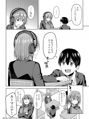 [池袋蒸留所 (虎助遥人)] まんきつちゅう [DL版]_02