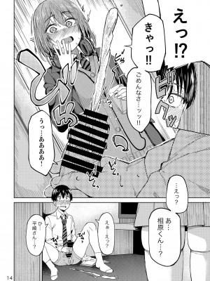[池袋蒸留所 (虎助遥人)] まんきつちゅう [DL版]_12