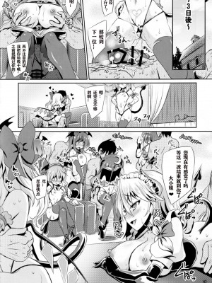 (C101) [Reverse Noise (やむっ)] サキュバス紅魔館 (東方Project)[天满宫汉化组][DL版]_23