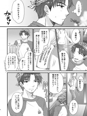 [BEAT-POP (尾崎未来)] Nearest To Real LOVE♥ “The Great Escape” Al_The Secret second season_ [DL版]_05