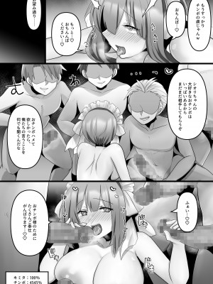 [もふ屋 (明日葉もふ)] 俺だけのAI彼女がNTRれる_53
