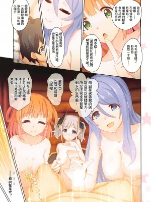(C101) [MIDDLY (みどりのちや)] カラフルコネクト 7th：Dive (プリンセスコネクト!Re：Dive) [影子VAN个人汉化]_25