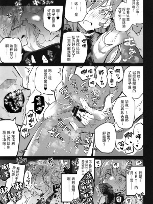 (C100) [あとりえスターズ (有都あらゆる)] ブルーアーカイ蒸2 (ブルーアーカイブ) [DL版] [中国翻訳]_05_005