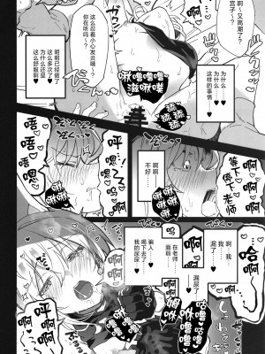 (C100) [あとりえスターズ (有都あらゆる)] ブルーアーカイ蒸2 (ブルーアーカイブ) [DL版] [中国翻訳]_06_006