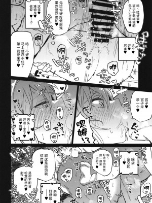 (C100) [あとりえスターズ (有都あらゆる)] ブルーアーカイ蒸2 (ブルーアーカイブ) [DL版] [中国翻訳]_08_008
