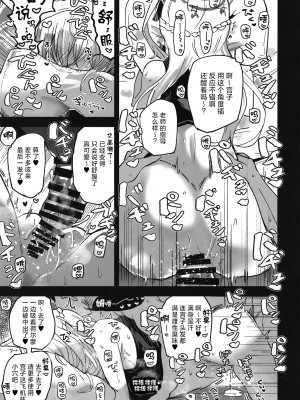 (C100) [あとりえスターズ (有都あらゆる)] ブルーアーカイ蒸2 (ブルーアーカイブ) [DL版] [中国翻訳]_11_011