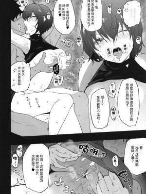 (C100) [あとりえスターズ (有都あらゆる)] ブルーアーカイ蒸2 (ブルーアーカイブ) [DL版] [中国翻訳]_16_016