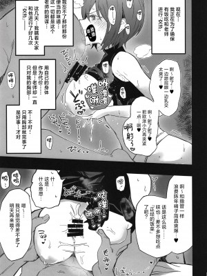 (C100) [あとりえスターズ (有都あらゆる)] ブルーアーカイ蒸2 (ブルーアーカイブ) [DL版] [中国翻訳]_17_017