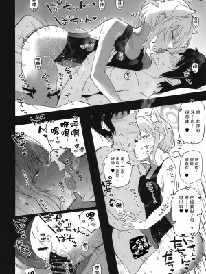 (C100) [あとりえスターズ (有都あらゆる)] ブルーアーカイ蒸2 (ブルーアーカイブ) [DL版] [中国翻訳]_24_024