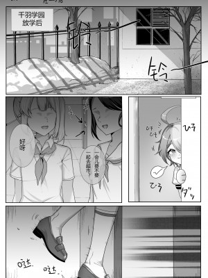 [杏行为] 坏孩子杏玛尔的调教时间 (崩坏学园2) [中国語]_02