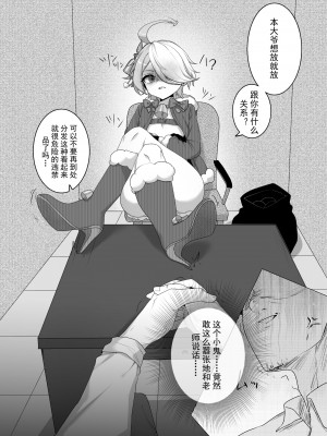 [杏行为] 坏孩子杏玛尔的调教时间 (崩坏学园2) [中国語]_05