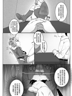 [杏行为] 坏孩子杏玛尔的调教时间 (崩坏学园2) [中国語]_06