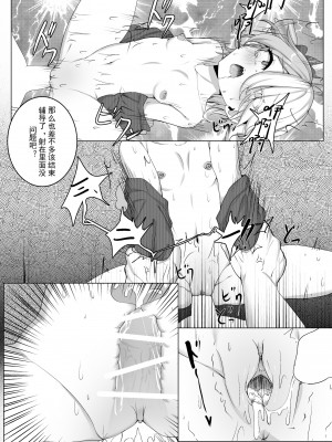 [杏行为] 坏孩子杏玛尔的调教时间 (崩坏学园2) [中国語]_13