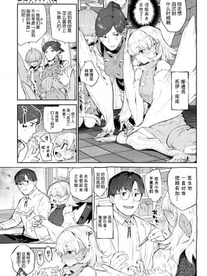 [みぞね] 異邦ノ乙女シリーズ5 雌鶏の舞踏日-ハーピーバレンタインデー- (COMIC BAVEL 2021年8月号) [Kirin个人汉化＆茄哩啡重修] [無修正] [DL版]_003