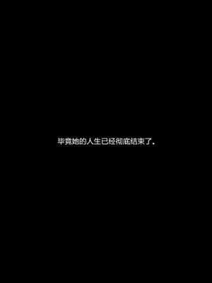 堕落の深渊0章-发生的故事01-張惠_078