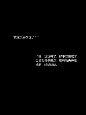 堕落の深渊0章-发生的故事02-張婷_029