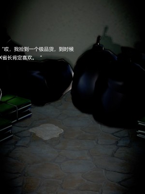 堕落の深渊0章-发生的故事02-張婷_039