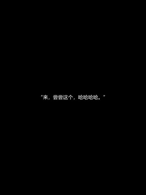 [3D]堕落の深渊-家族泥沼04-張倩_022