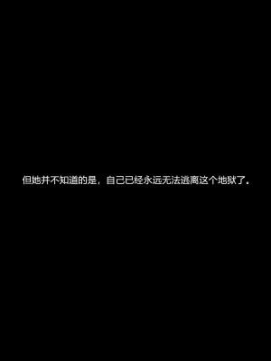 [3D]堕落の深渊-家族泥沼04-張倩_039