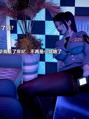 [3D]极上美脚女警官绝望堕落-咏志和春丽_下_433
