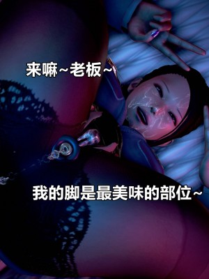 [3D]极上美脚女警官绝望堕落-咏志和春丽_下_531