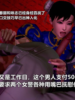 [3D]极上美脚女警官绝望堕落-咏志和春丽_下_639